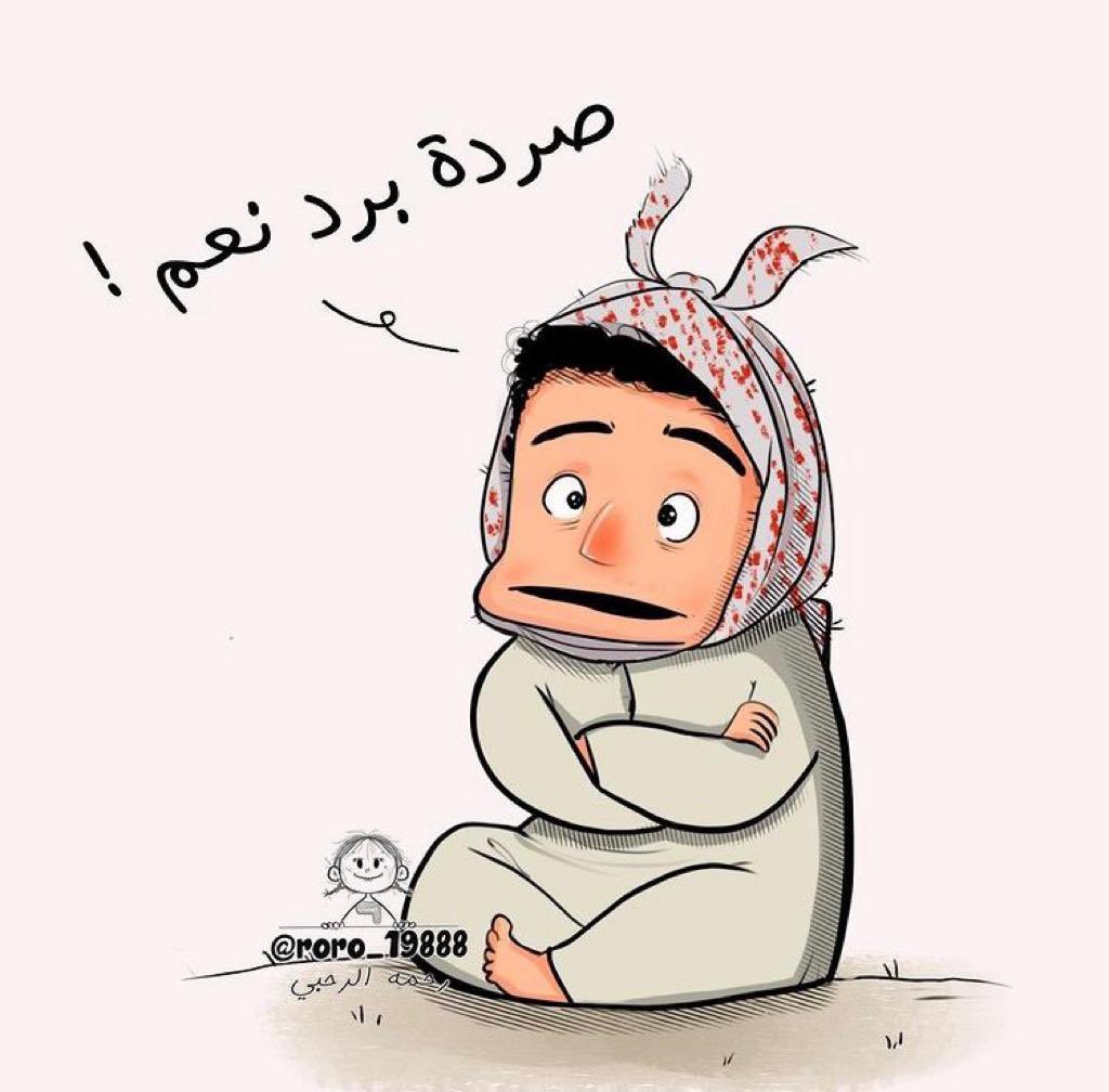 albyaan_'s tweet photo. كيف البرد معكم ❄️ https://t.co/i5Xf6ZOmMD