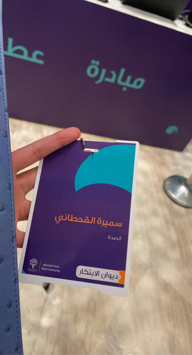 بدأت المنافسه الحلوه🏃🏻‍♀️🤍✨

#فكّر_لبكرة
#ديوان_الابتكار