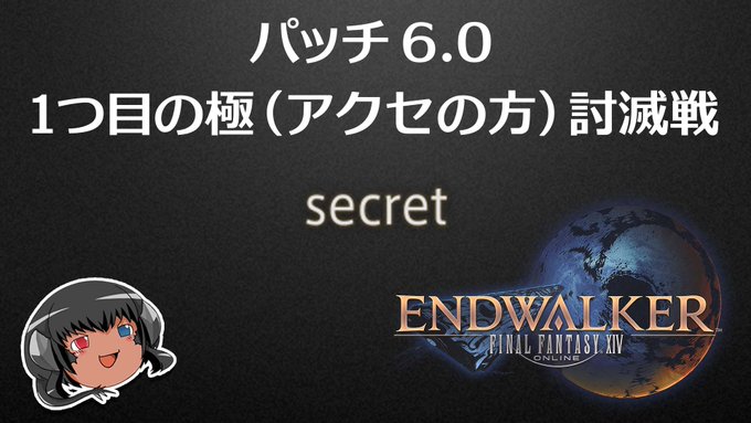 藤原祐 カクヨムで連載中ですさん がハッシュタグ Ff14 をつけたツイート一覧 1 Whotwi グラフィカルtwitter分析