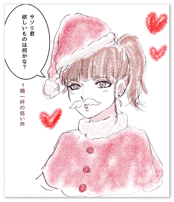 @sasomiu77 クリスマスにサンタコスする🐰ちゃん💓
女の子描けなさすぎた…😂💦許して… 