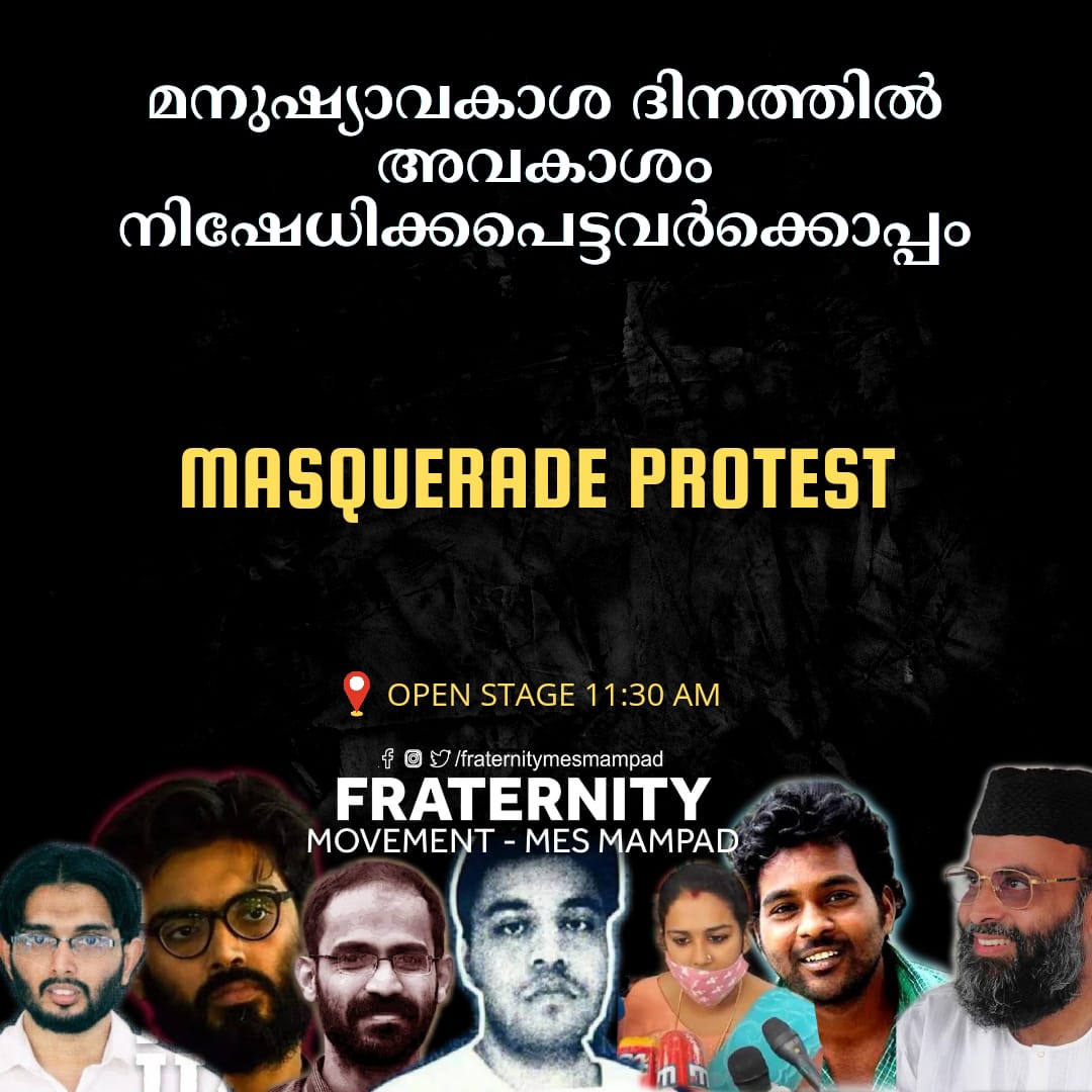 fraternitymes's tweet photo. മനുഷ്യാവകാശ ദിനത്തിൽ അവകാശം നിഷേധിക്കപെട്ടവർക്കൊപ്പം

MASQUERADE PROTEST

📍OPEN STAGE 11:30 AM

#humanrightsday
#repealuapa 
#revokeafspa 
#releaseallpoliticalprisoners https://t.co/ahV5Q5UMzV