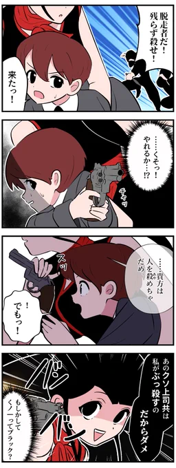 ポニテくノ一ちゃんの4コマ4 