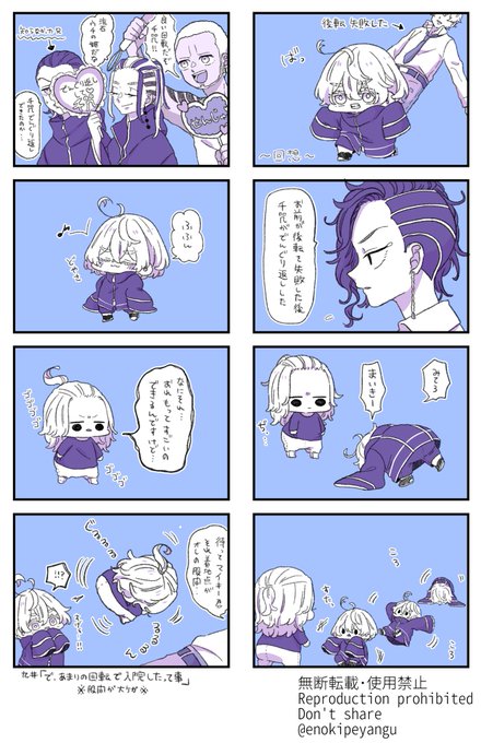 黄金の回転するまぃき…🍼(?) 