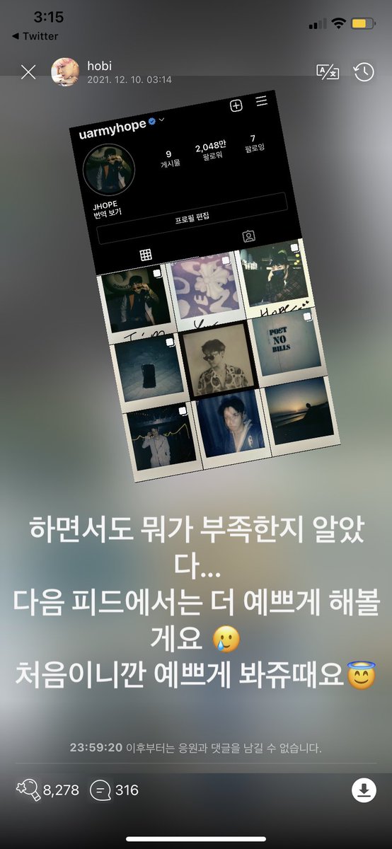 btsinthemoment's tweet photo. JHOPE WEVERSE MOMENT 

🐿 even as i was doing it i knew it was lacking something.. 
ill try making my next feed even prettier 🥲
please be understanding/give it lots of love since it was my first time 😇 <aegyo> https://t.co/Bo6P8MhHBZ