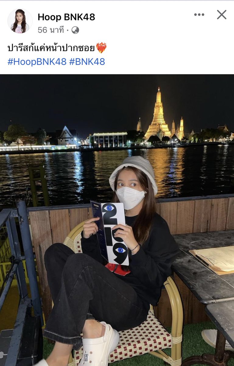 nmforhoop's tweet photo. อ้ยยยยความปารีสอะเนาะ55555555 แกเราขำwa https://t.co/5wIFiRrOr6