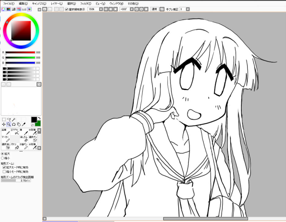 ねる～ 