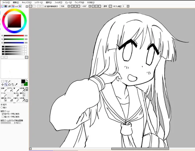 ねる～ 