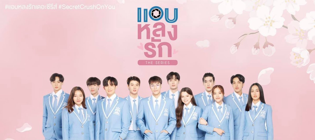 + Được chiếu vào T6 hàng tuần lúc 23h00 trên Channel 3HD, CH3Plus
+ Xem lại trên Ytb: IDOLFACTORY OFFICIAL 
+ Tập đầu tiên sẽ lên sóng vào 11/02/2022
#แอบหลงรักTeaser912 #Saint_sup #MingEr 
#แอบหลงรักเดอะซีรีส์ #SCOYtheseries