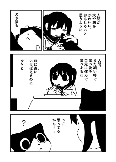 日記(わたしの代理、歯車ハサミさん) 