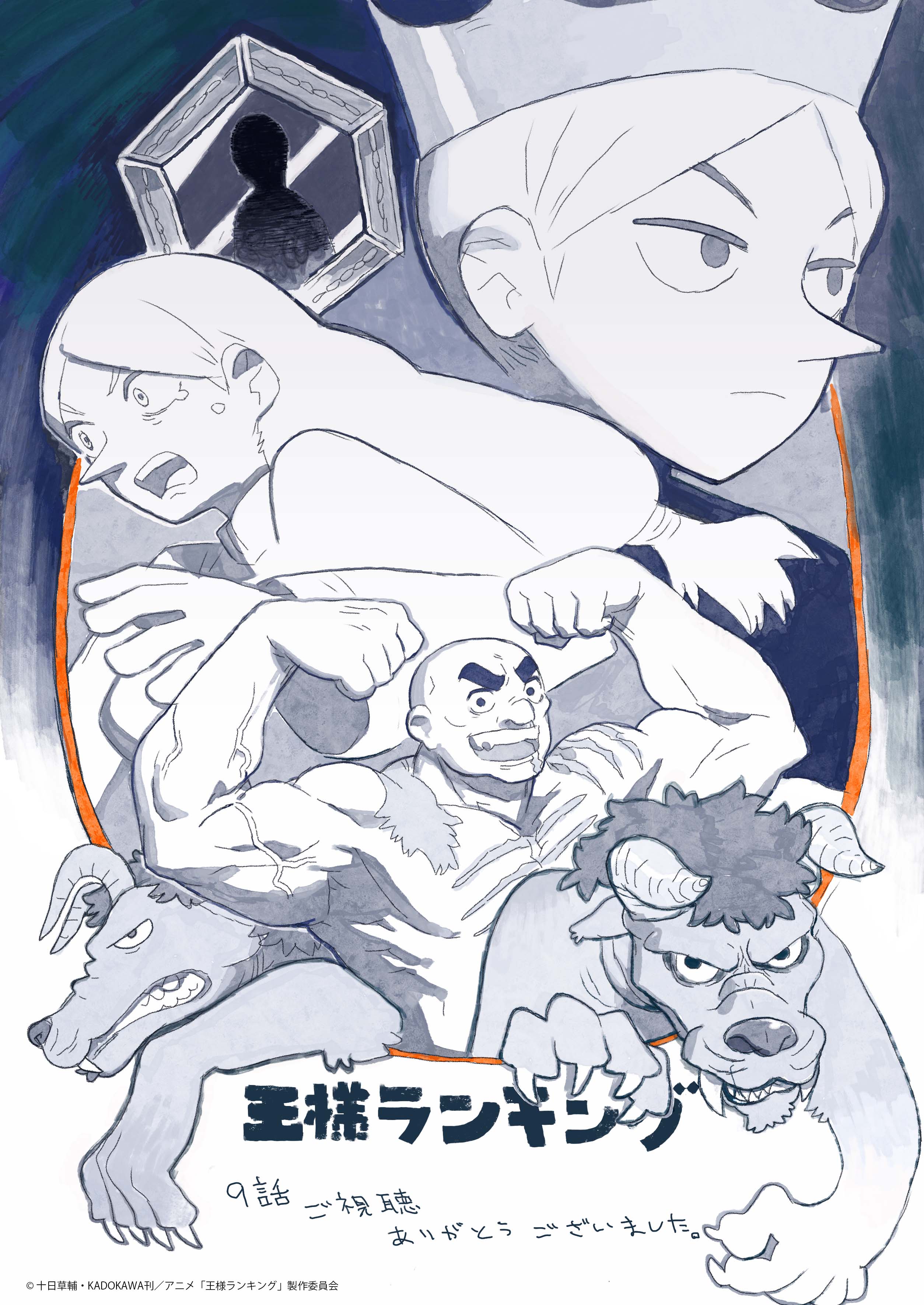 See Wit Studio S Tweet On Dec 9 21 Twitter