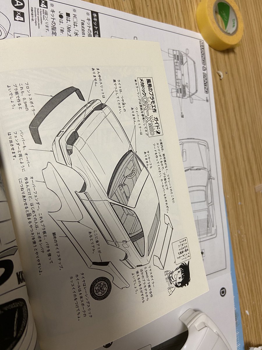 #あの頃みんな無茶苦茶だった 