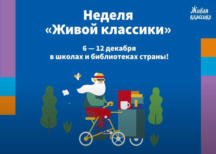 Nowchersoh's tweet photo. В рамках недели "Живой классики" в МКОУ "Новочерепетская СОШ ЦО" ��рошел информ-дайджест "КЛАССИКА: ДОСТУПНЫЕ  ФОРМАТЫ" #НеделяЖивойКлассики2021 https://t.co/DhW51PS2Bm