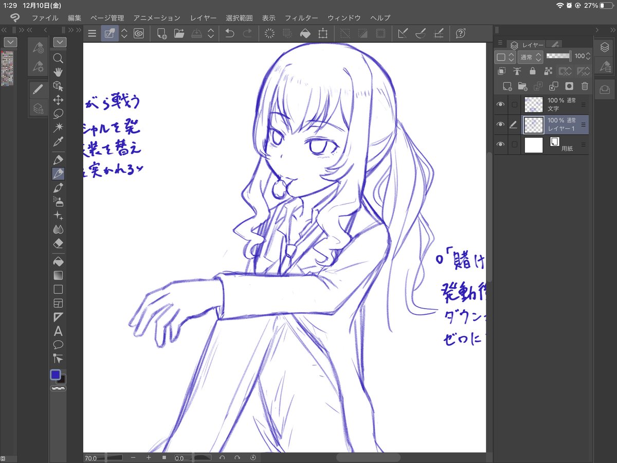 進捗です