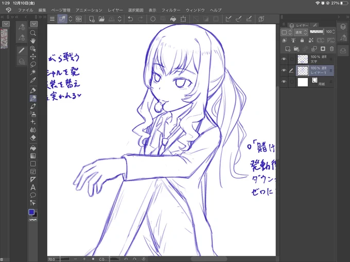 進捗です
