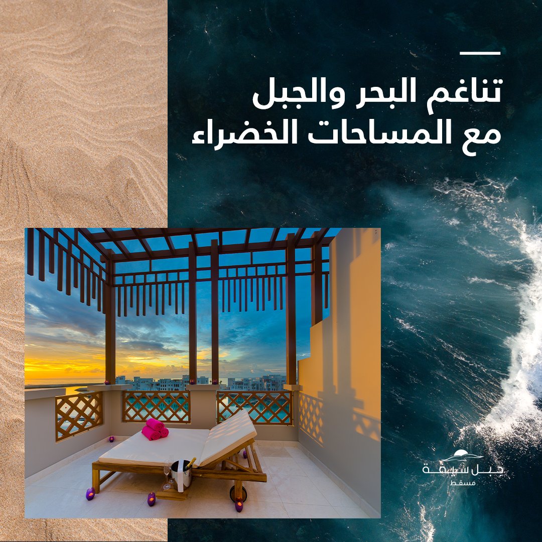 انسجم مع الطبيعة في فندق بوتيك سيفاوي من #جبل_سيفة.
على بعد 45 دقيقة من مسقط ستجد نفسك جزء من لوحة فنية في قلب المارينا، أمامك شاطىء خاص تستمتع به وانت في شرفتك محاط بكل وسائل الراحة والرفاهية.

احجز إقامتك الآن:
24749111📞
info@sifawyhotel.com🌐

#عمان
#الحياة_كما_يجب_أن_تكون