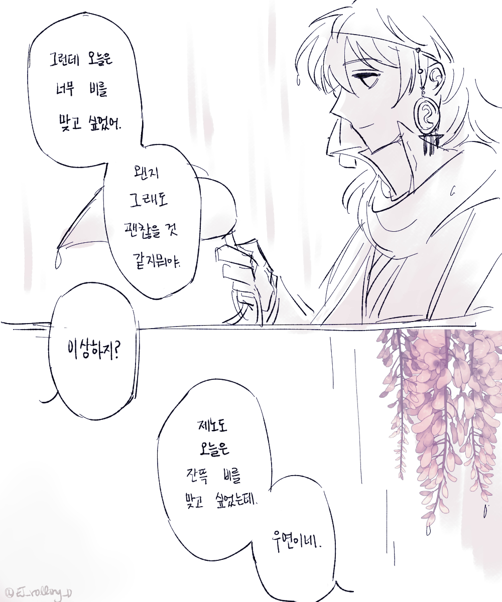 제노카야 환생 IF (1/2)