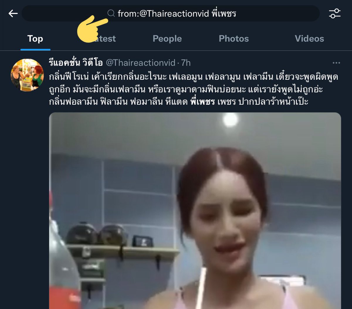 Thaireactionvid's tweet photo. How To Search : ก๊อปประโยคตรงนี้ไปพิมพ์ในช่องค้นหา “ from:@Thaireactionvid (คีย์เวิร์ดคำ) ”

คีย์เวิร์ดคำของแอค : ร้องไห้ เสียใจ ขอบคุณ ดีใจ พี่เพชร หนูรัตน์ ฯลฯ

หากต้องการหาหรือส่งคลิปใด สามารถส่งมาได้ที่ DM นะคะ💖 https://t.co/soZD1LA5Jj