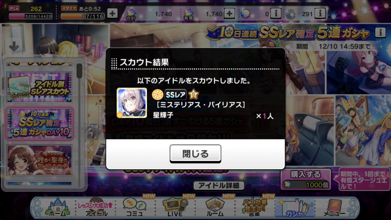 ソシャゲは社会悪 Twitter Search Twitter