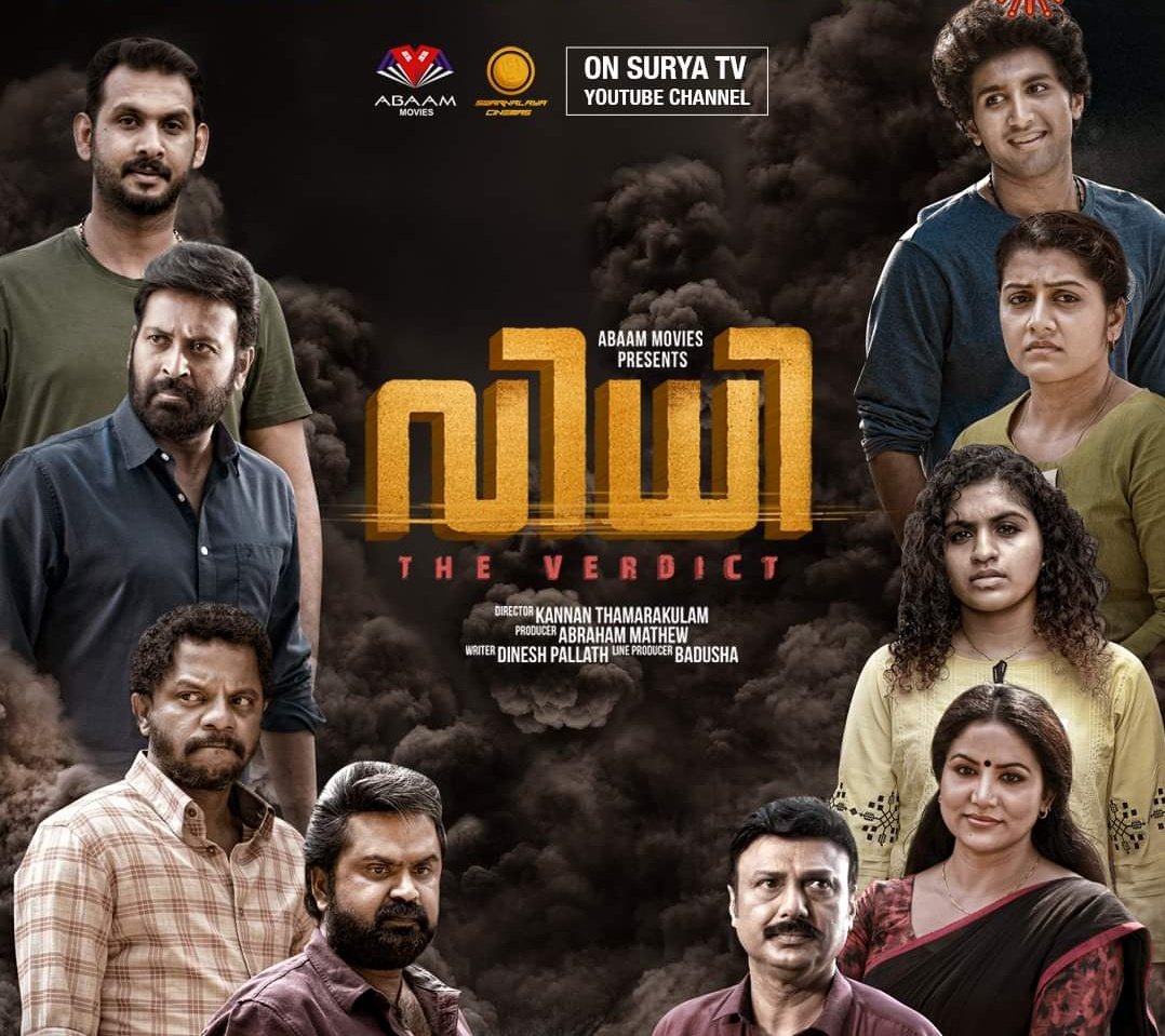 abc malayalam movies 2017 abc malayalam movies 2017