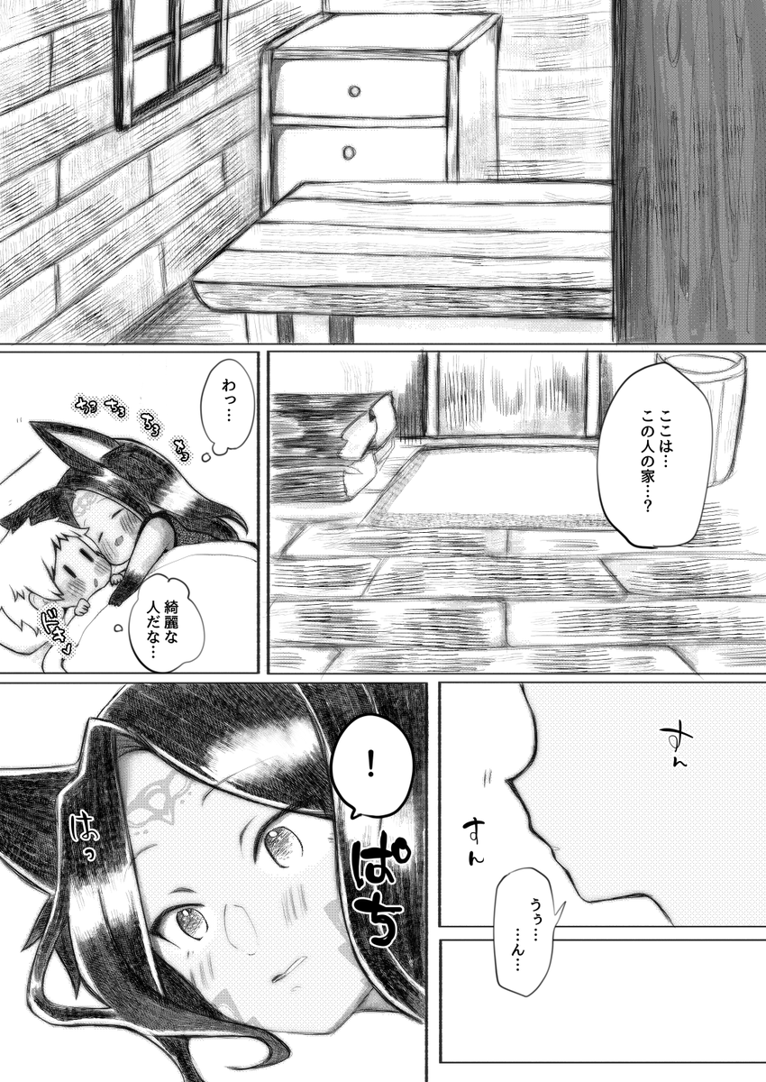#あかりの下のじゃれあいdr2021新刊 
妖精☀と狼男🐍のパロディ本がなんとか出そうです(*`ω'*)ヤッター
全て公開している部分ではありますがpixivにサンプルもあります!
サンプルには成人向け描写はないですがブック自体は成人向けです!よろしくお願いいたします。https://t.co/SMJ0rrnd7e 