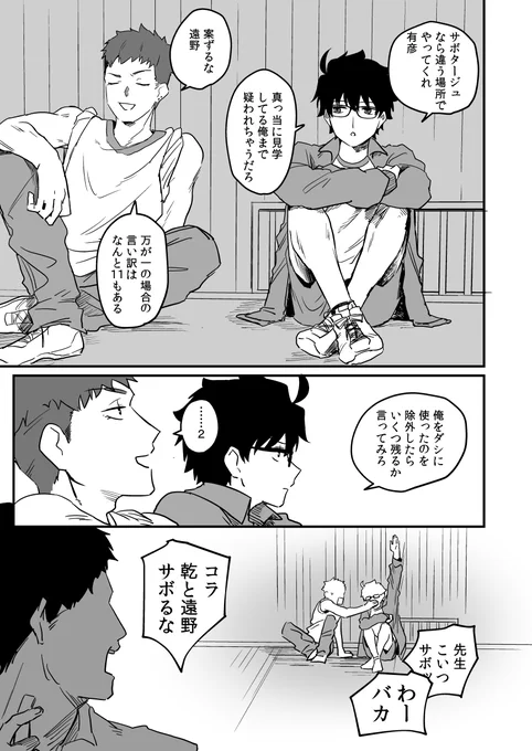 志貴くん体育見学多そう 