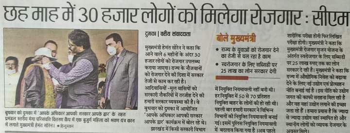 GyanPrakashadi1's tweet image. पहले 'रोजगार वर्ष ' की घोषणा और अब 6 माह के अंदर 30 हजार लोगों को रोजगार के वादे, सीएम @HemantSorenJMM जी आखिर यूं ही घोषणाएं करते रहेंगे या वादों को हकीकत में तब्दील भी करेंगे ??
#FalseCommitment 
@dprakashbjp @idharampalsingh @KunalSarangi @irahulawasthi @MRBauri1