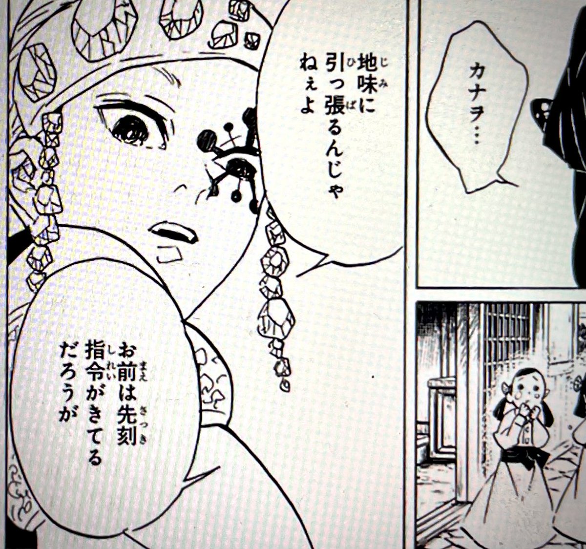 意志を持たないカナヲが…コインを投げて🪙自分の意志で行動した🔥 「地味に引っ張るな」とカナヲに怒鳴る天元🔥(カナヲ！よく頑張った)👍  しかし…大男だよなあ😅 天元にとって！口癖の枕言葉😗 肯定系は「派手に」🥳 否定系は「地味に」🤕