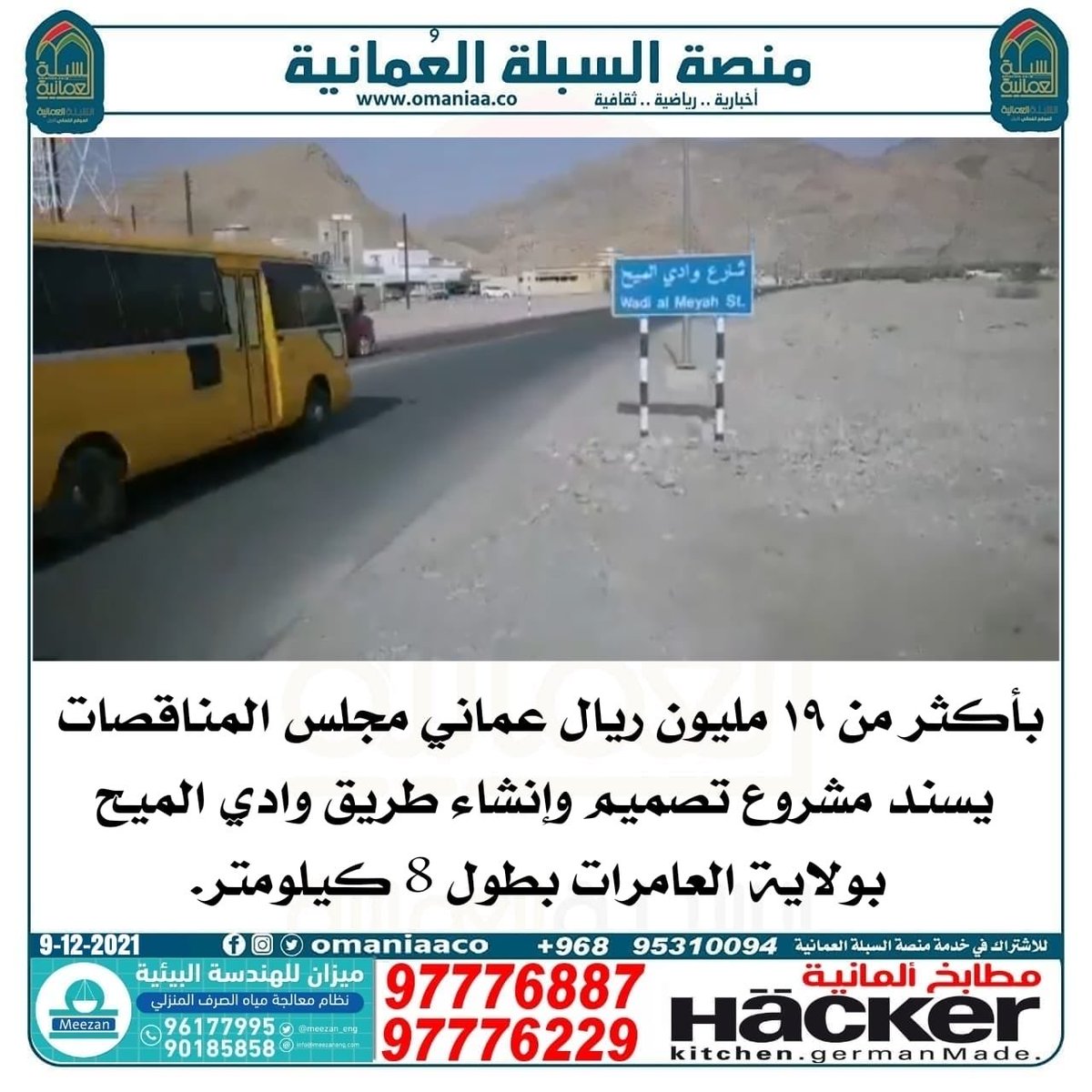 يمكن الرصيف مطلي بالذهب والحواجز الاسمنتية مرصعة بالالماس.