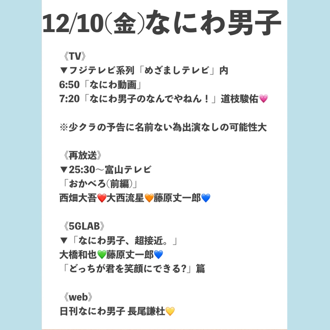 長尾謙杜 最新情報まとめ｜みんなの評判・評価が見れる、ナウティス 