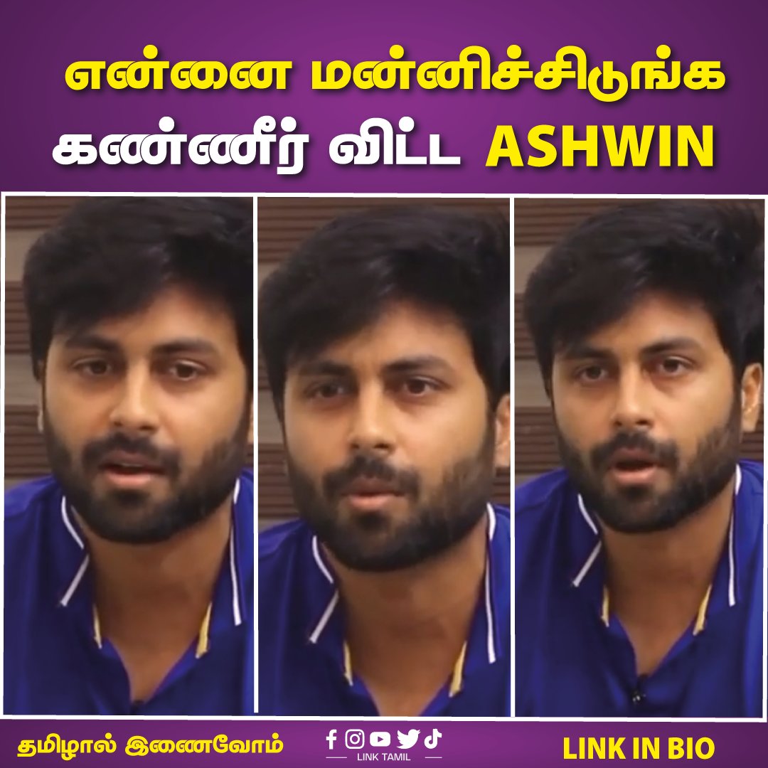 tamil_link's tweet photo. "நான் எதுவும் தெரிஞ்சு பேசல SORRY" Pls மன்னிச்சிடுங்க | Ashwin Finally Breaks his Silence #Ashwin
https://t.co/TeKZ0ALZPn https://t.co/wvPtLwY49d