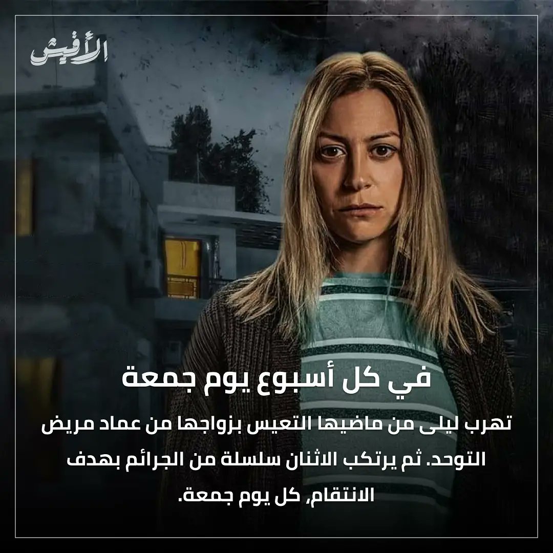 elaffiche's tweet photo. اختيارات #منة_شلبي أسهمت في صقل موهبتها، حتى باتت من الأسماء النسائية التي يعول عليها بالساحة الفنية المصرية.
#كده_رضا #أحمد_حلمي #نوارة #أمير_صلاح #شيرين_رضا #واحة_الغروب #خالد_النبوي #كاملة_ابو_ذكري #مريم_نعوم #في_كل_أسبوع_يوم_جمعة #اسر_ياسين #محمد_شاكر_خضير #ليه_لأ #أحمد_حاتم https://t.co/gv9HOHd9Un