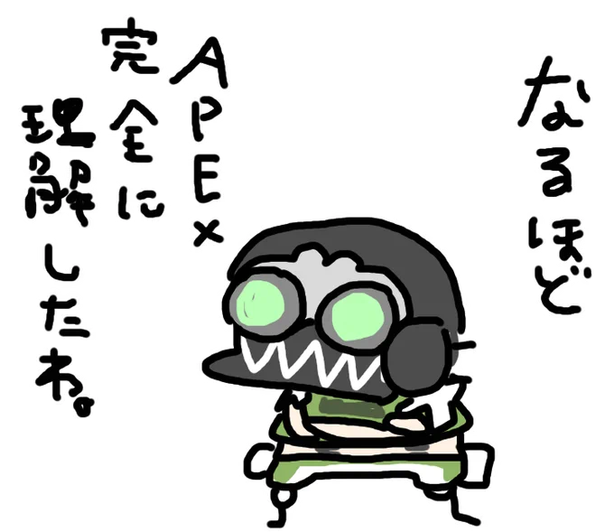 これは完全理解オクタン 