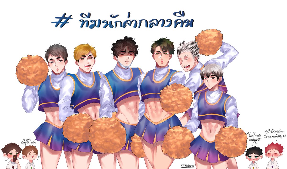 CHANINMEv1's tweet photo. ชอบจังเลยมาโค้งสุดท้าย มาค่ะ สาวๆ เอ้ย! หนุ่มๆกำลังรอคุณอยู่ที่ #ทีมนักล่ากลางคืน

#กีฬาสีไฮคิว2021 https://t.co/VQbqGlI3bm