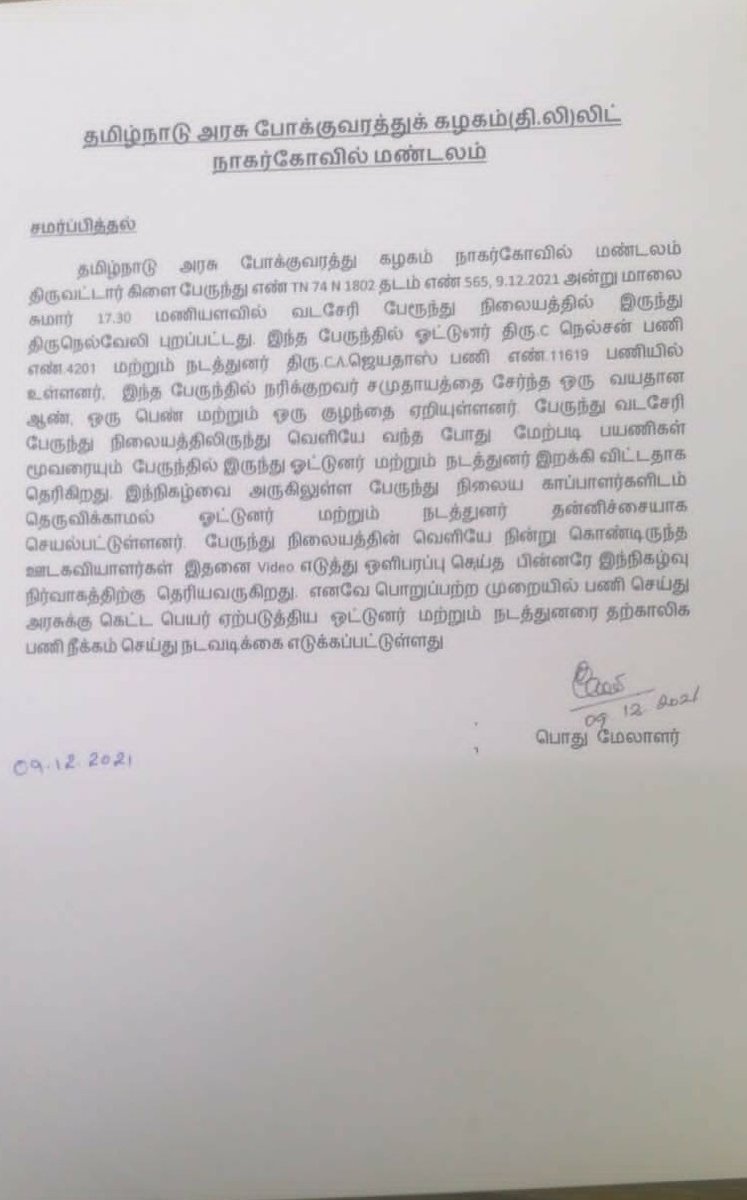 krithika_writes's tweet photo. Official sources confirm that the bus driver and conductor had been suspended of duty following the incident. Good. But looooong way to go to sensitise transport employees on selective degradation of passengers. https://t.co/A27WZHp0I9