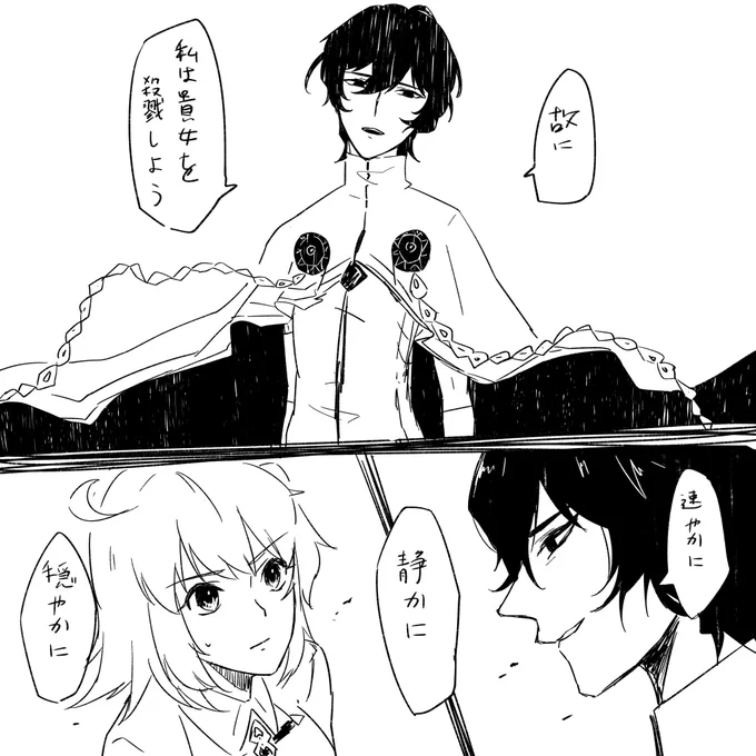 幕間2の黒のここすごく好き とてもいい顔してそう
