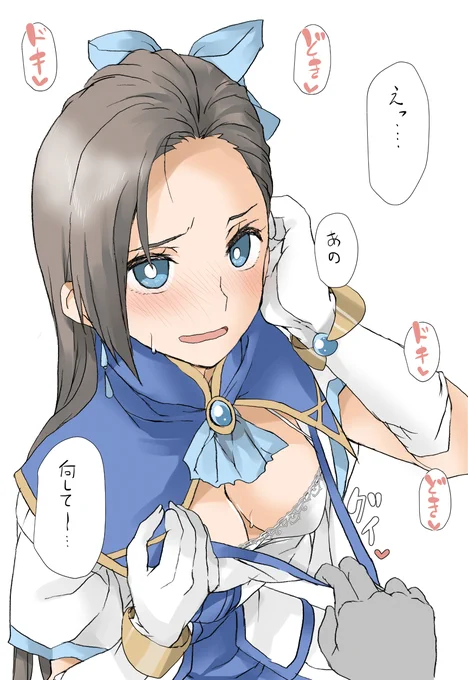 お菓子を隠していないか手荷物チェックです。#カタリナ・クラエス 