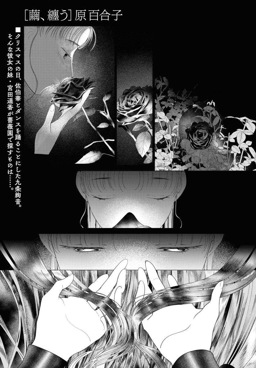 原百合子 Yurixxko Twitter