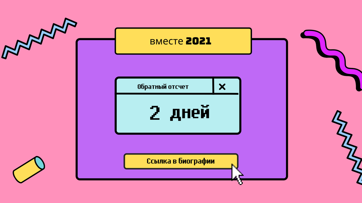GlobalQueerYN's tweet photo. Only 2 more days until the #TogetherConference

There is still time to sign up!

До конференции #TogetherConference осталось всего 2 дня.

Еще есть время зарегистрироваться!

https://t.co/4lGPuhsZKf

@ILGAWORLD @GlobalCenterEd @ShoutOut_IE @kazfeminita @KyrgyzIndigo @IGLYO https://t.co/ECozz7dIub