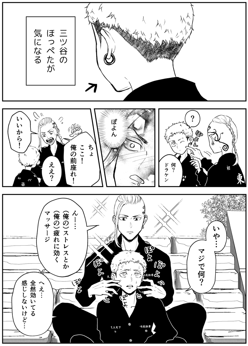 <ドラみつ>感触 