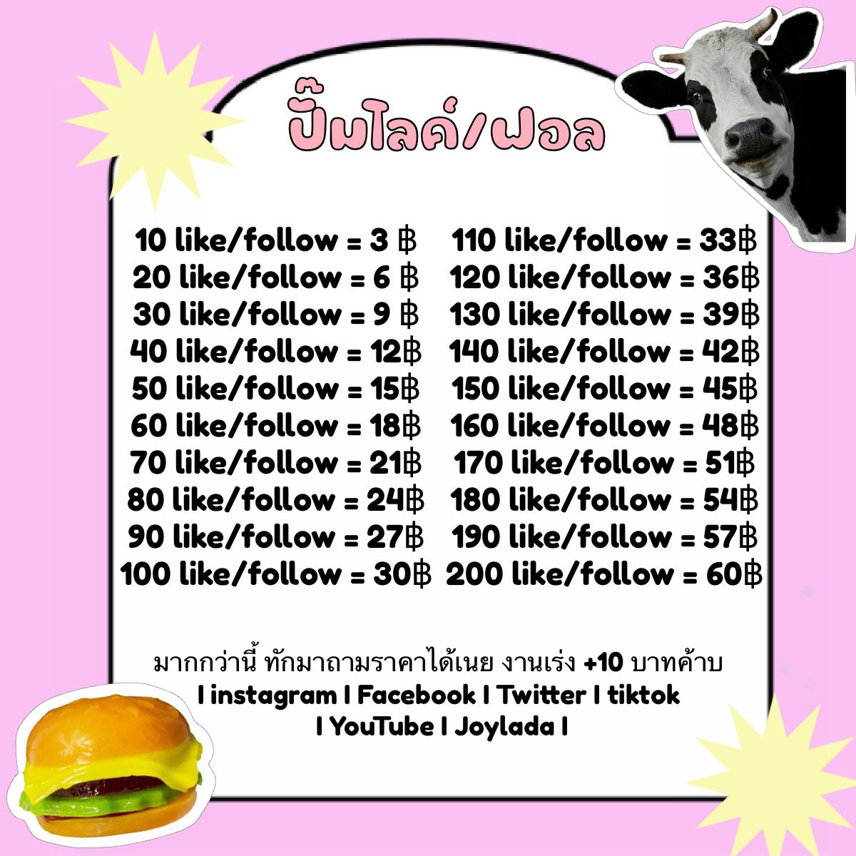 จ๋องคุง💡💭 𓊆 ตัวแทนฟรี 𓊇 tweet media