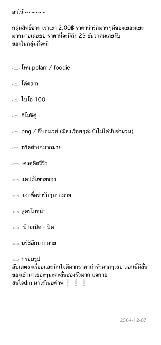 จ๋องคุง💡💭 𓊆 ตัวแทนฟรี 𓊇 tweet media