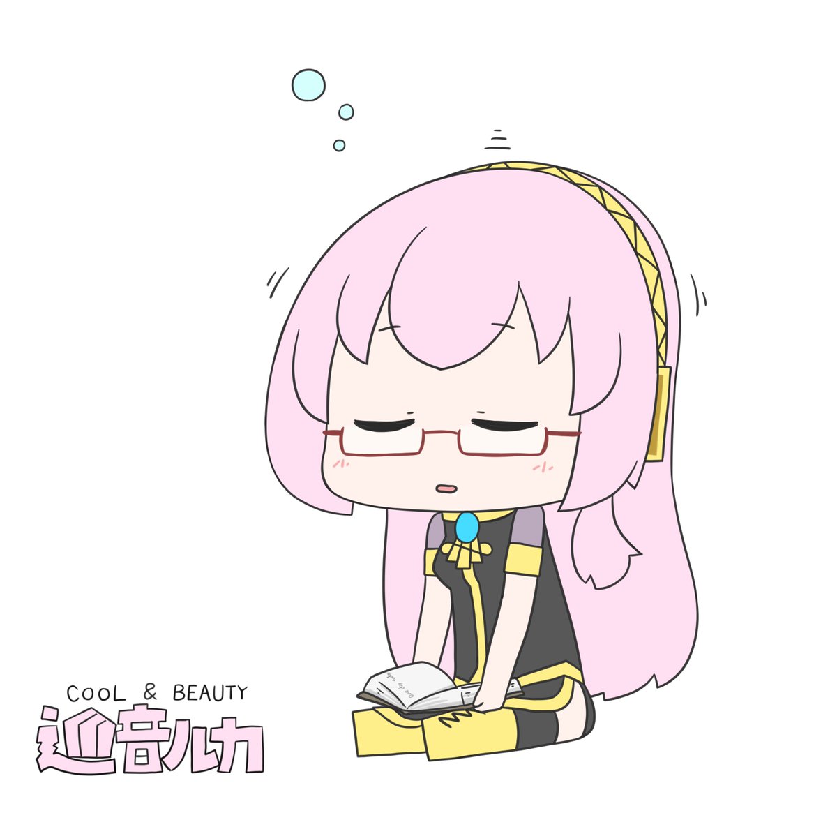 巡音ルカ 「今日も一日 」|はつねネガメのイラスト