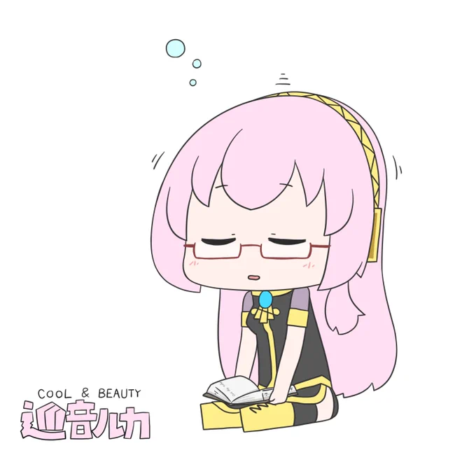 今日も一日 