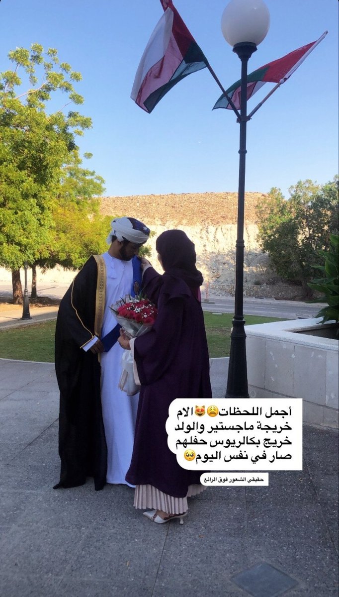 n_alzeidi93's tweet photo. أي فرحة تعادل فرحتي عندما أخطو أنا وابني معا نحو منصة المسرح المفتوح ليتخرج بدرجة البكالوريوس وأتخرج في ذات الحفل بدرجة الماجستير.
 ٨ / ١٢ / ٢٠٢١

#فرحة_تخرج2021 https://t.co/RxbqkPh4RX