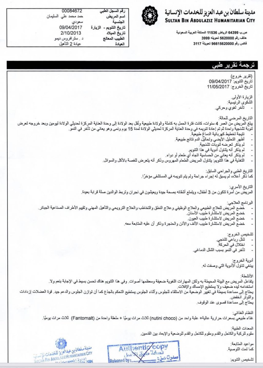hamadalmassad's tweet photo. #حالة_انسانية والد الطفل حمد محمد علبان ال مطيف يعول أسرة عددهم 7 وغير موظف

فالطفل حمد يعاني من إعاقه وبحاجة لعلاج طبيعي

يرفع طلبه للأمير الإنسان #تركي_بن_هذلول للتكفل بعلاجه بمركز علاج طبيعي خارج #نجران 

وللتواصل
0503722116

مرفق التقرير ⤵️
#علاج_الطفل_حمد_علبان 
#نجران_الان https://t.co/ATutHCogjc