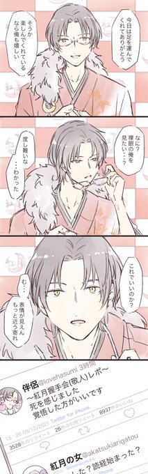 握手会の蓮巳敬人くん威力凄そう 