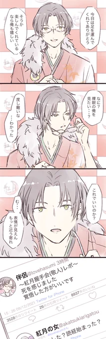 握手会の蓮巳敬人くん威力凄そう 