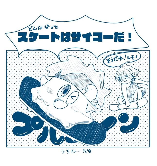 一方その頃 