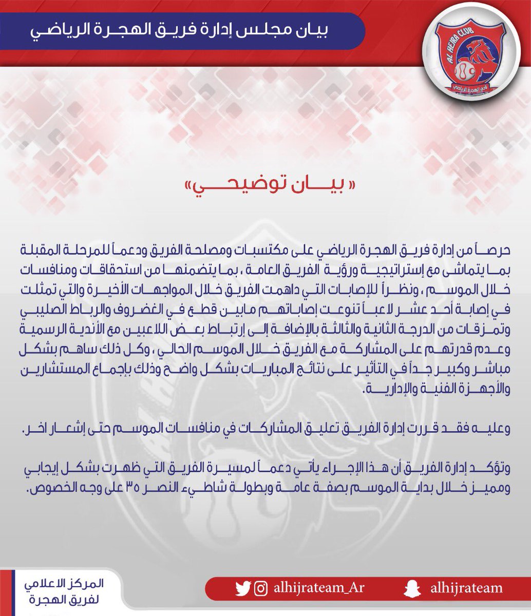 🔴 بيــان توضيحـي