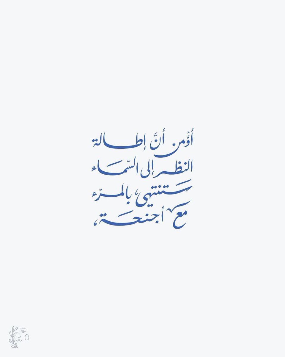 cai_mockingbird's tweet photo. أؤمن أن إطالة النظر إلى السماء ستنتهي بالمرء مع أجنحة.

I believe that if one always looked at the skies, one would end up with wings.

- جوستاف فلوبير Gustave Flaubert
Artwork by: Abrar Lastdelight https://t.co/WHWMcywvpZ
